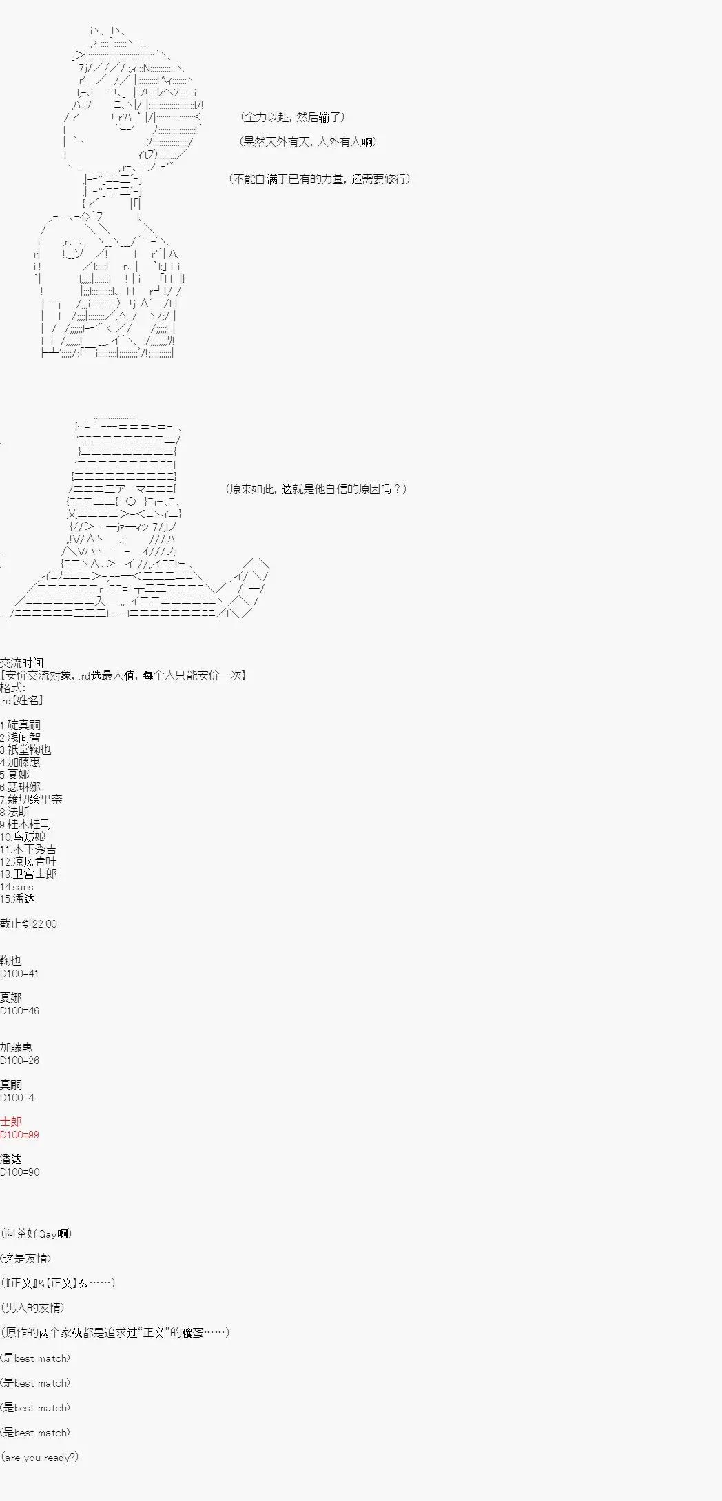 卡密的英雄學院 - 第04話 實戰訓練（下） - 1