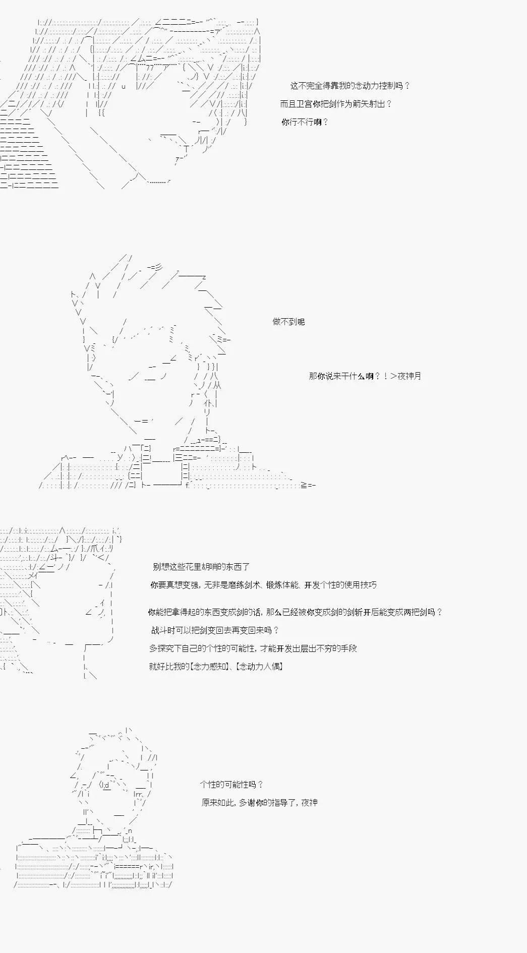 卡密的英雄學院 - 第04話 實戰訓練（下） - 3
