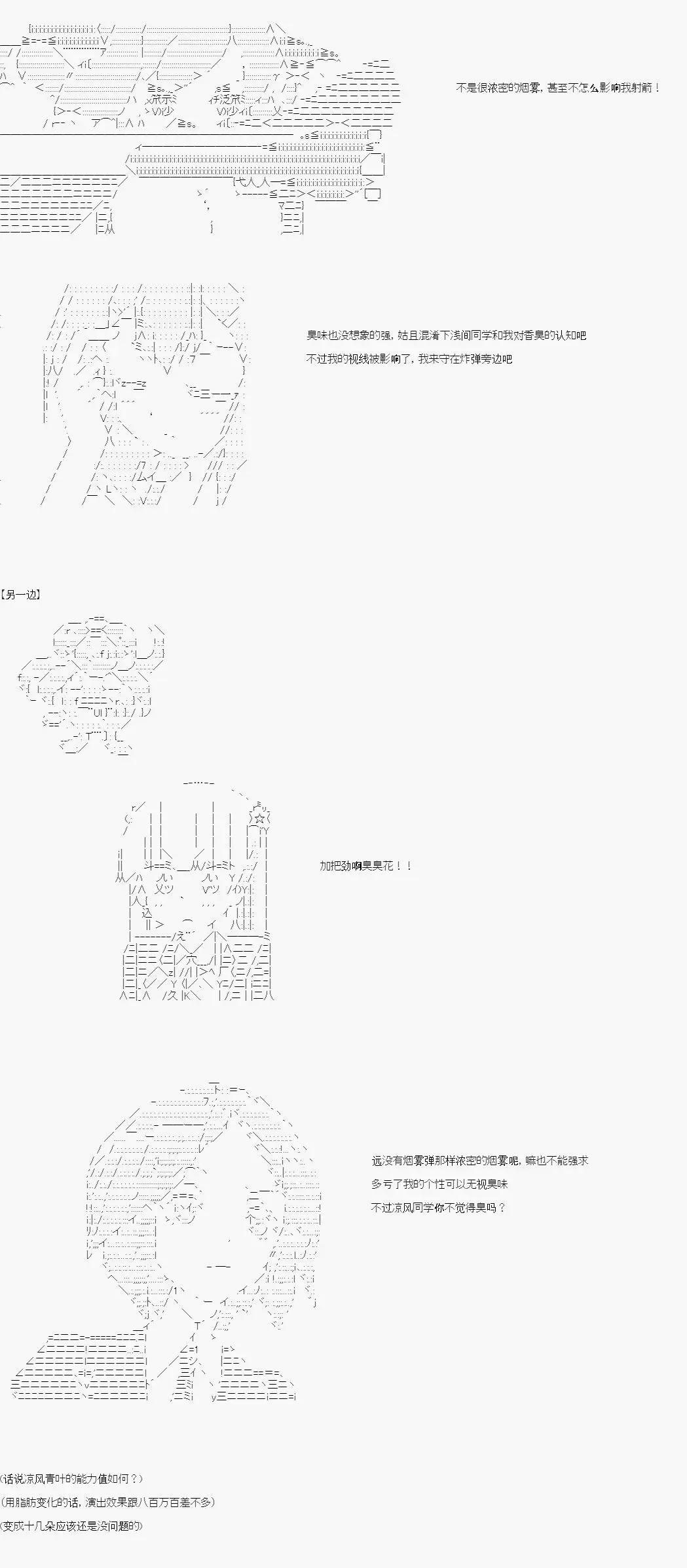 卡密的英雄學院 - 第04話 實戰訓練（下） - 4
