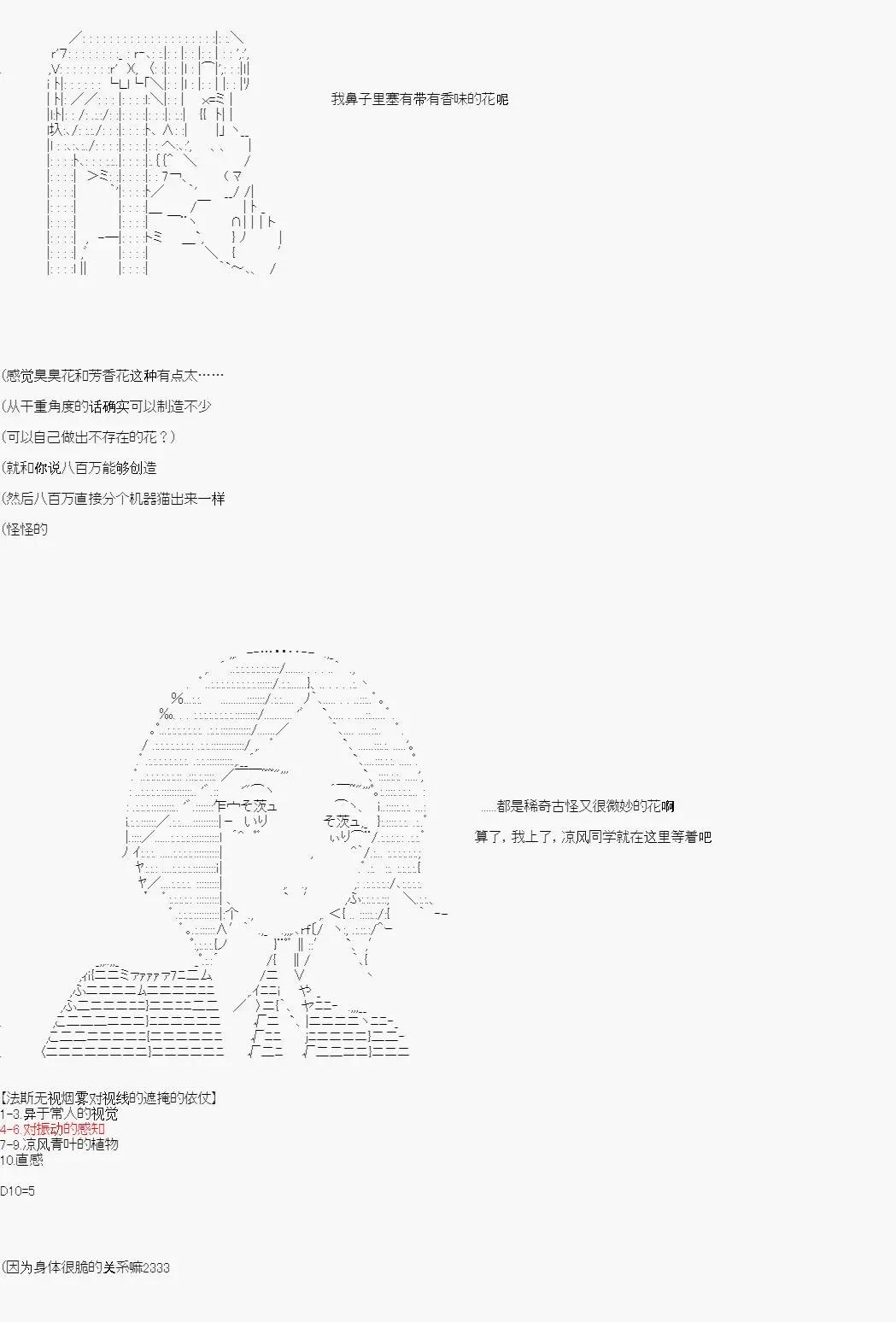 卡密的英雄學院 - 第04話 實戰訓練（下） - 5