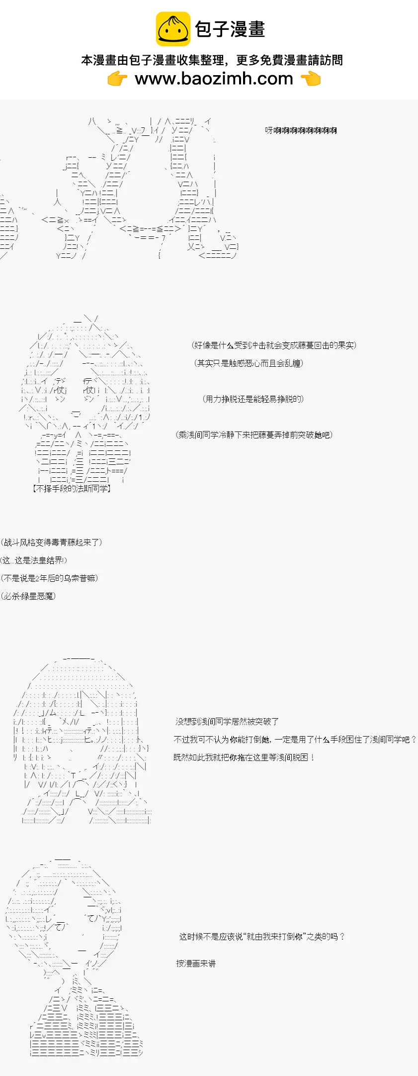 卡密的英雄學院 - 第04話 實戰訓練（下） - 2