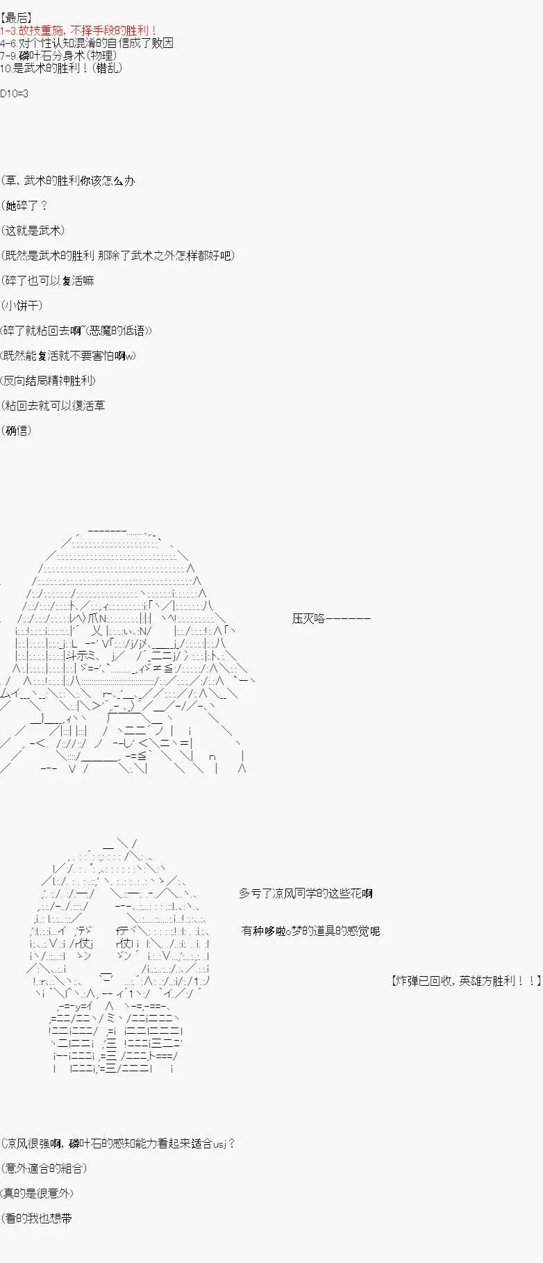 卡密的英雄學院 - 第04話 實戰訓練（下） - 3