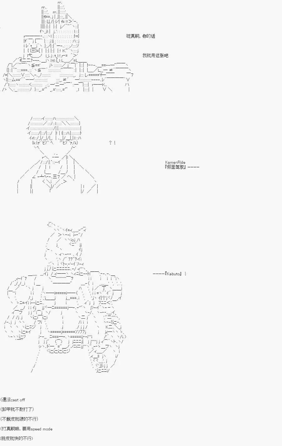 卡密的英雄学院 - 第06话 - 4