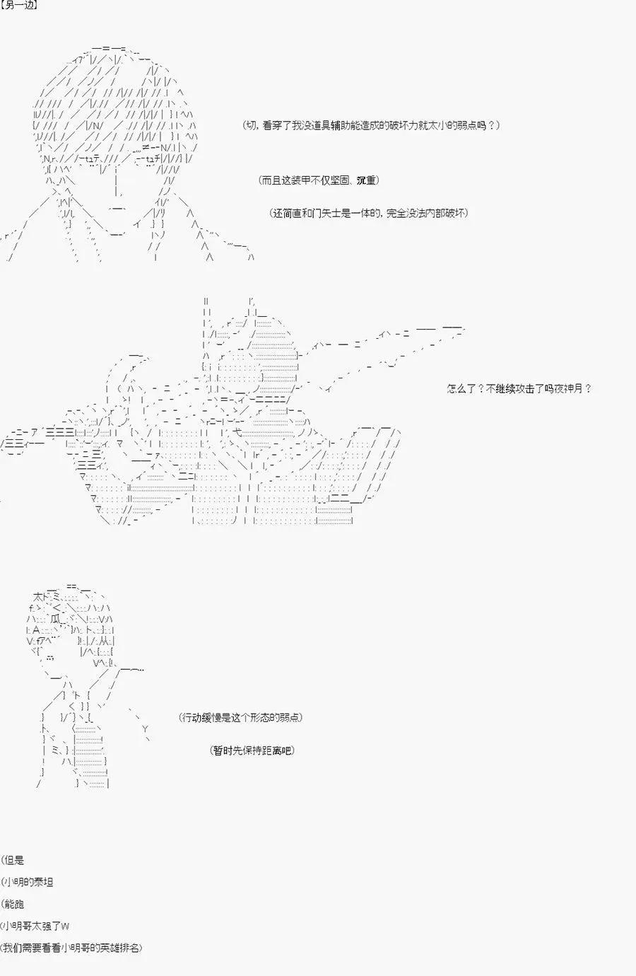 卡密的英雄學院 - 第06話 - 2