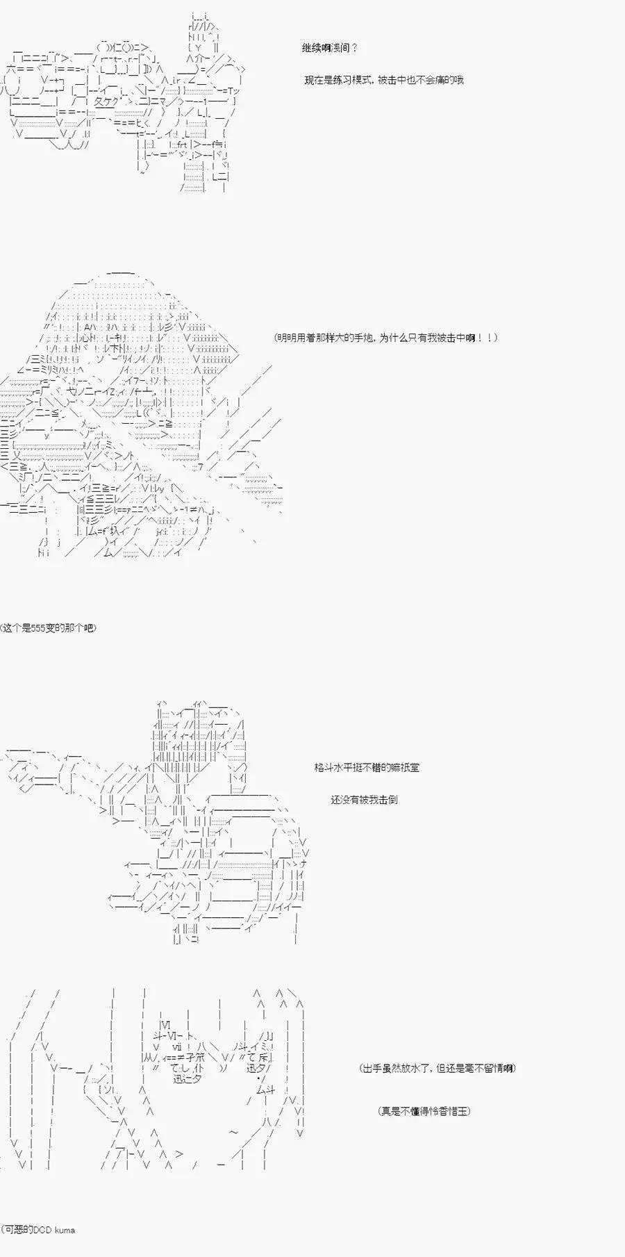 卡密的英雄學院 - 第06話 - 3