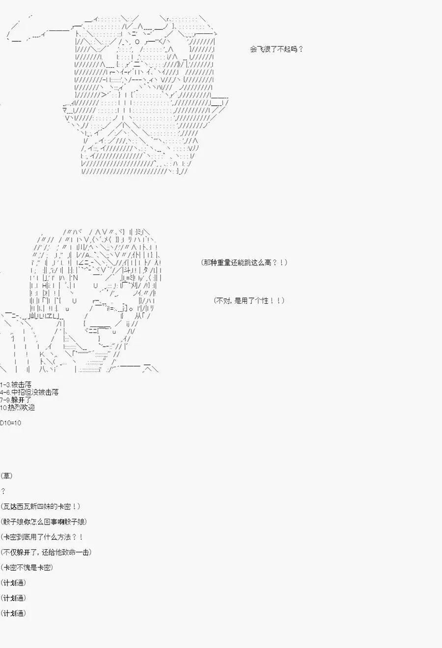 卡密的英雄學院 - 第06話 - 4