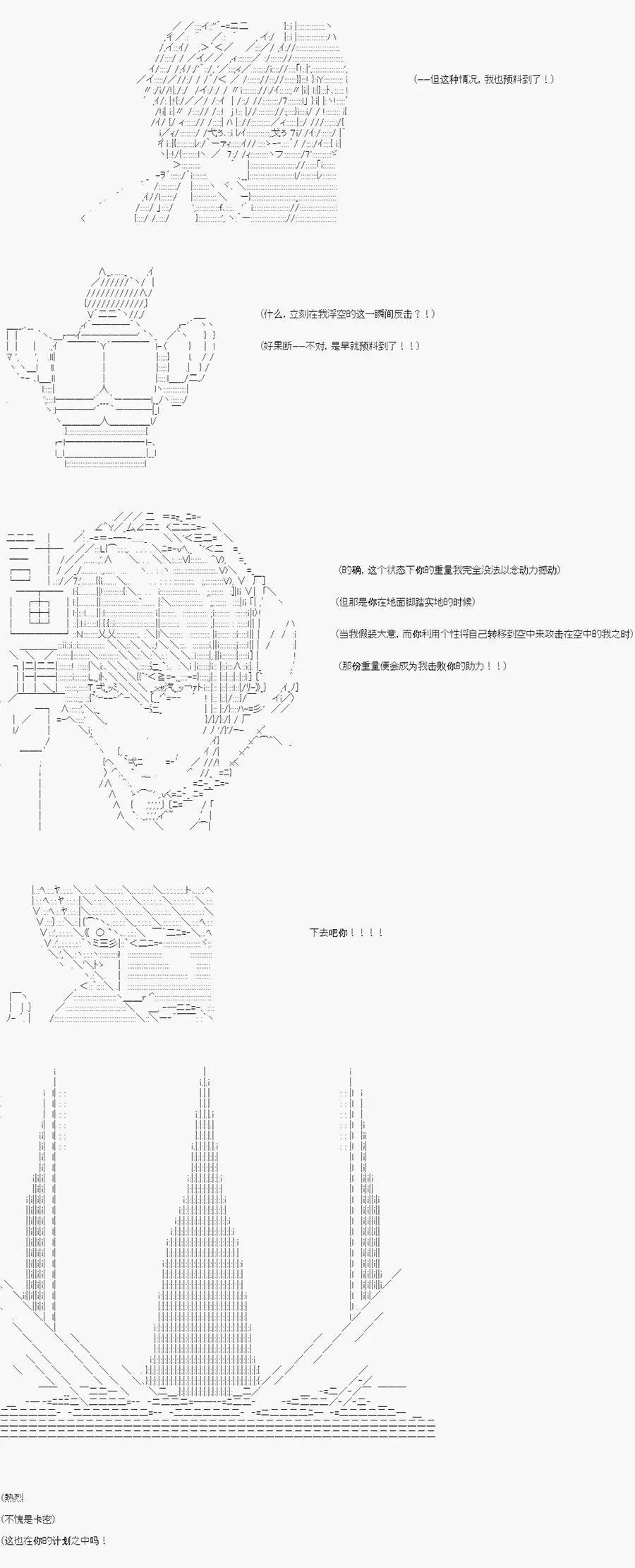 卡密的英雄学院 - 第06话 - 1