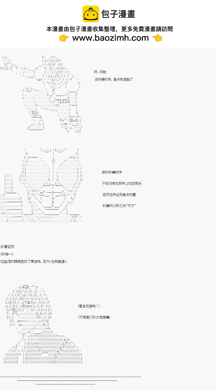 卡密的英雄學院 - 第06話 - 2