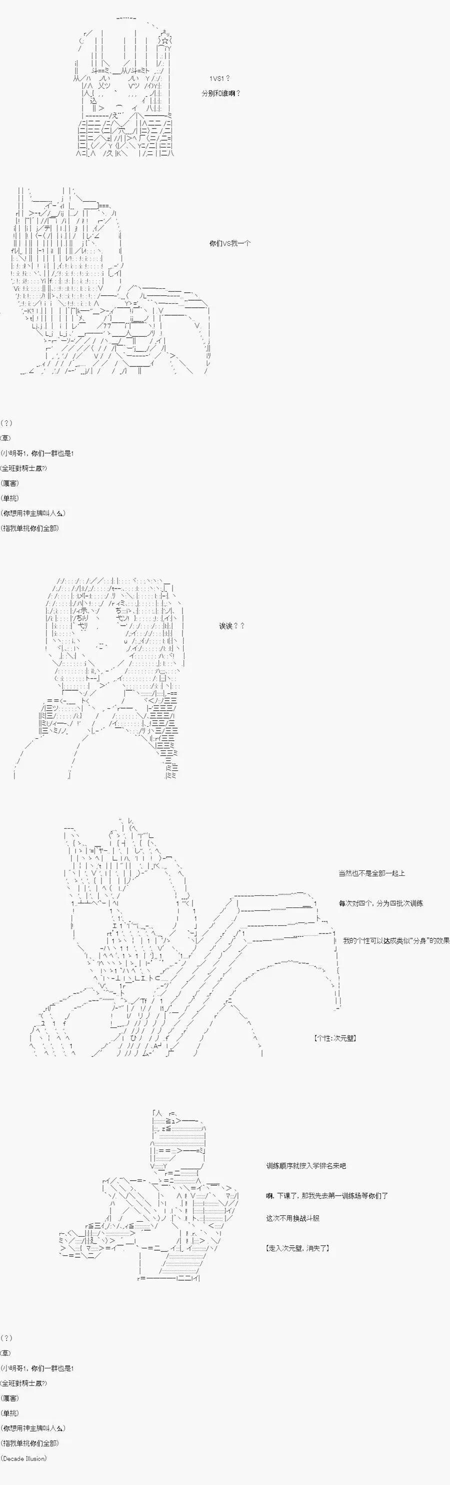 卡密的英雄學院 - 第06話 - 3