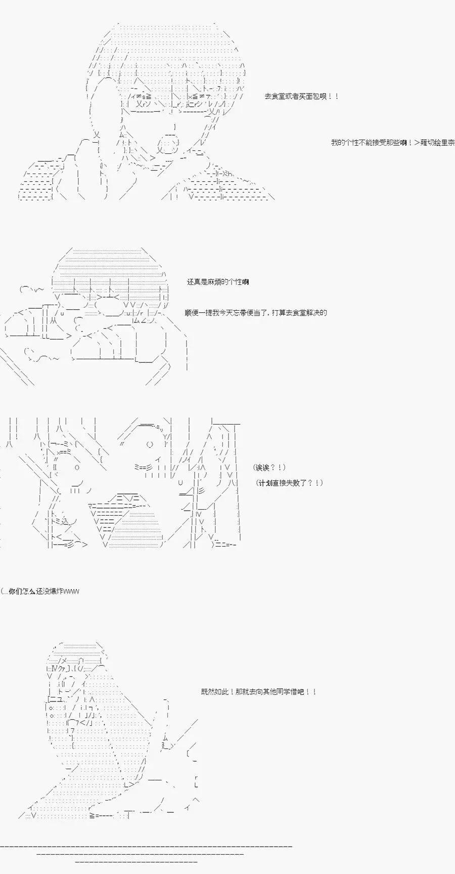 卡密的英雄學院 - 第06話 - 1