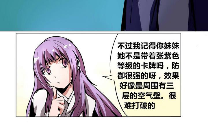 第2话 屏障-第2话