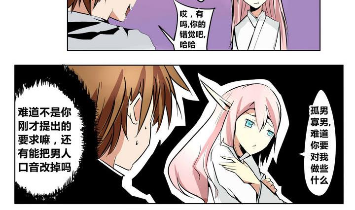 第14话 炎魔之王-第14话