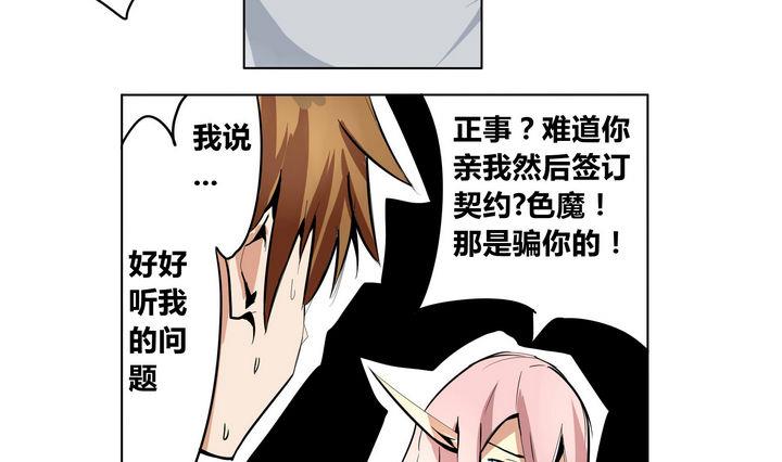 第14话 炎魔之王-第14话