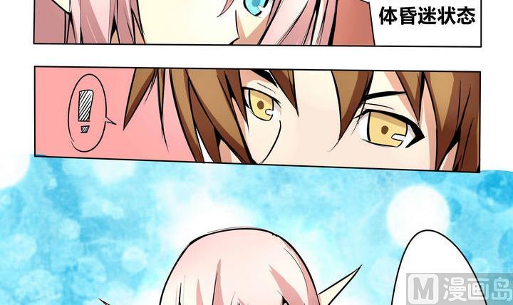 第14话 炎魔之王-第14话