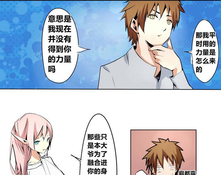 第14话 炎魔之王-第14话