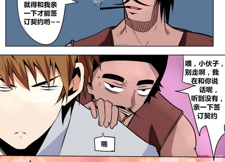 第14话 炎魔之王-第14话