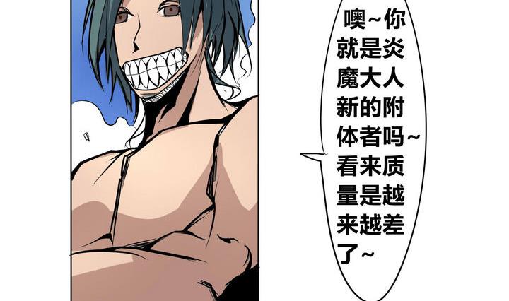 第16话 炎魔的考验 1-第16话