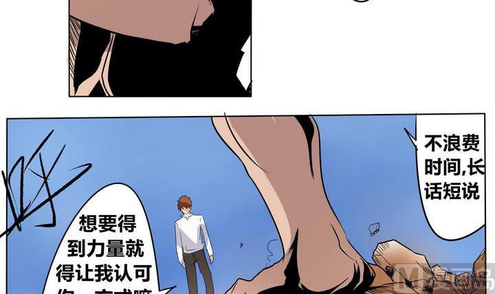 第16话 炎魔的考验 1-第16话