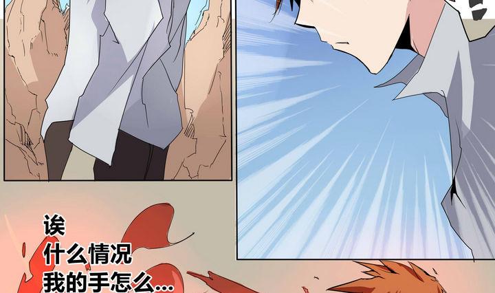 第16话 炎魔的考验 1-第16话