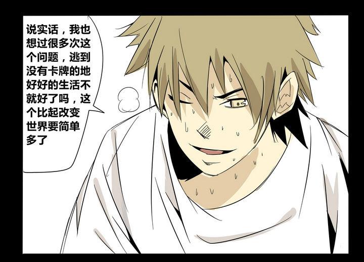 第18话 理由-第18话