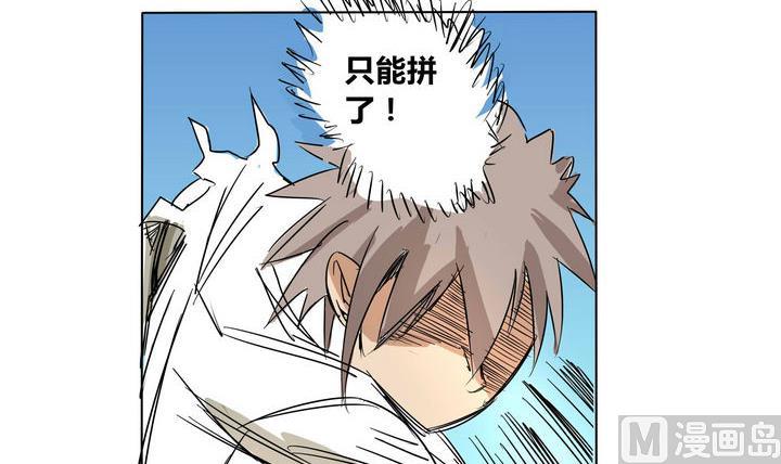 第20话 炎魔的考验 4-第20话