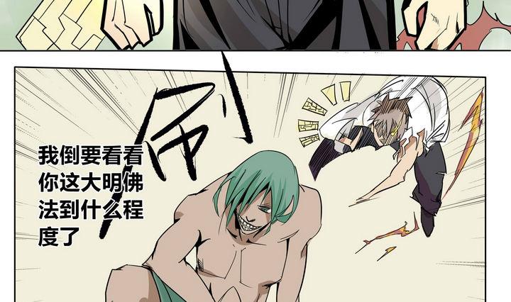 第20话 炎魔的考验 4-第20话