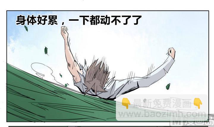 第22话 炎魔的考验 6-第22话