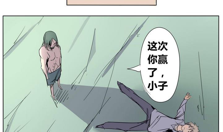 第22话 炎魔的考验 6-第22话