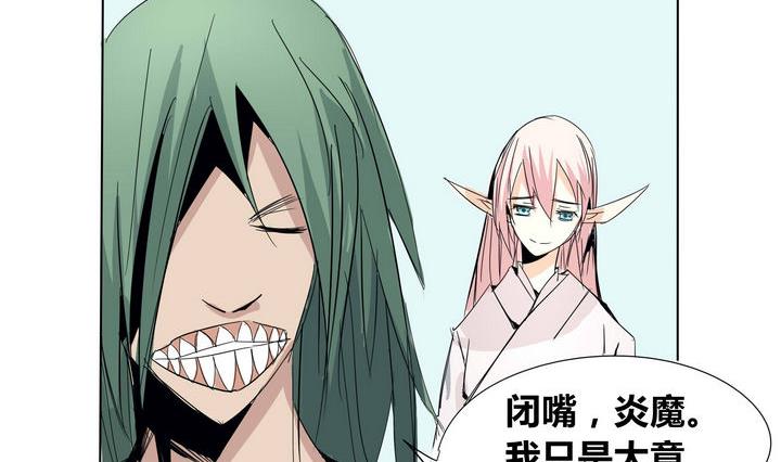 第22话 炎魔的考验 6-第22话