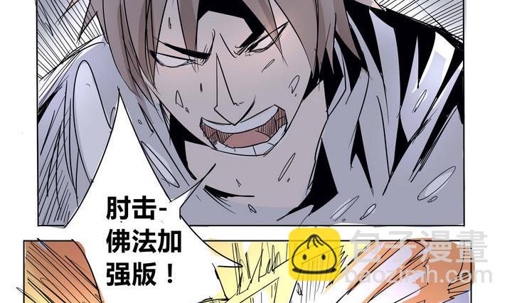 第22话 炎魔的考验 6-第22话