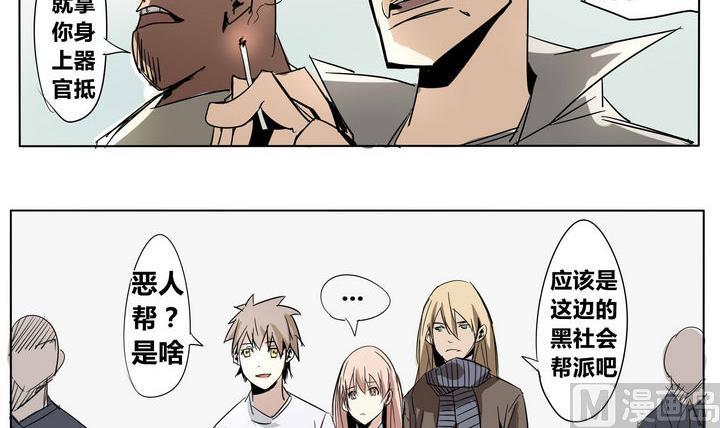 第24话 恶人帮-第24话