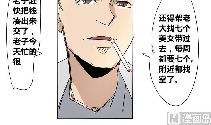 第24话 恶人帮-第24话