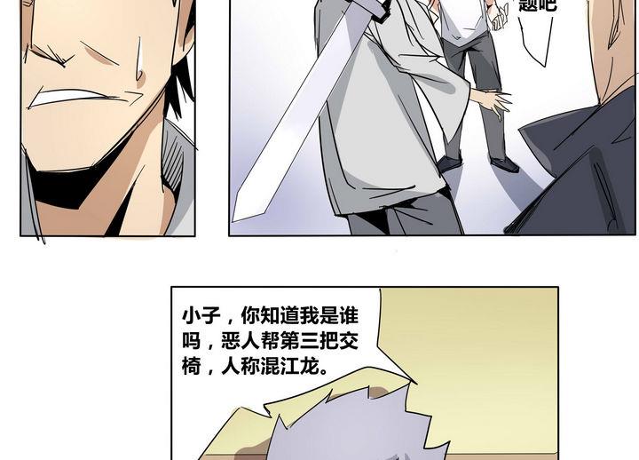 第24话 恶人帮-第24话