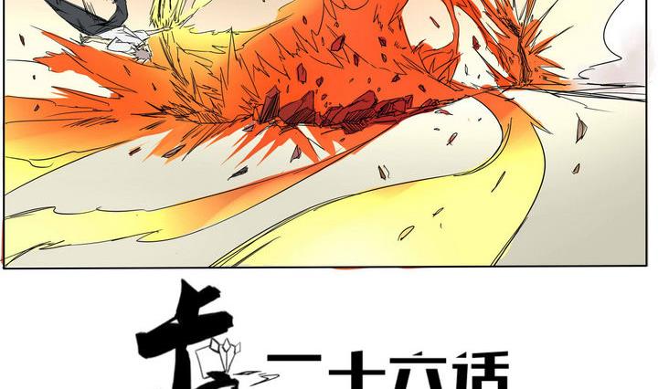 第26话 以一敌三-第26话