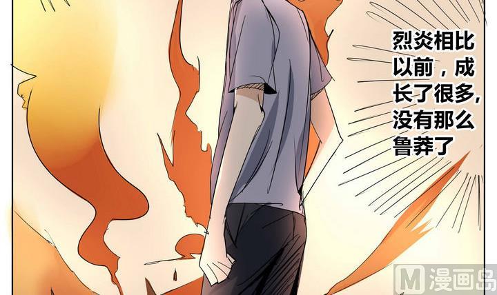 第26话 以一敌三-第26话