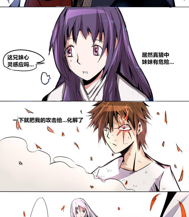 第4话 援兵-第4话