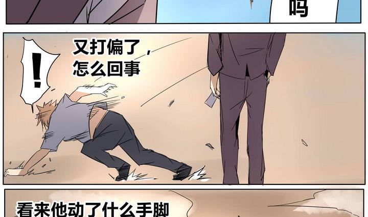 第32话 强大的对手-第32话