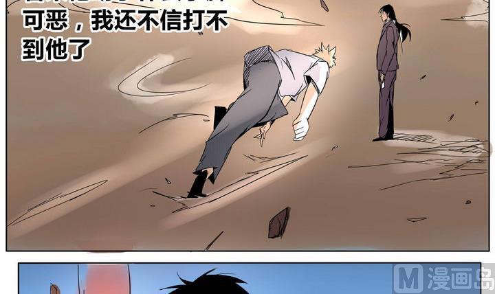 第32话 强大的对手-第32话