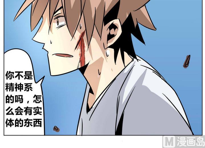 第32话 强大的对手-第32话