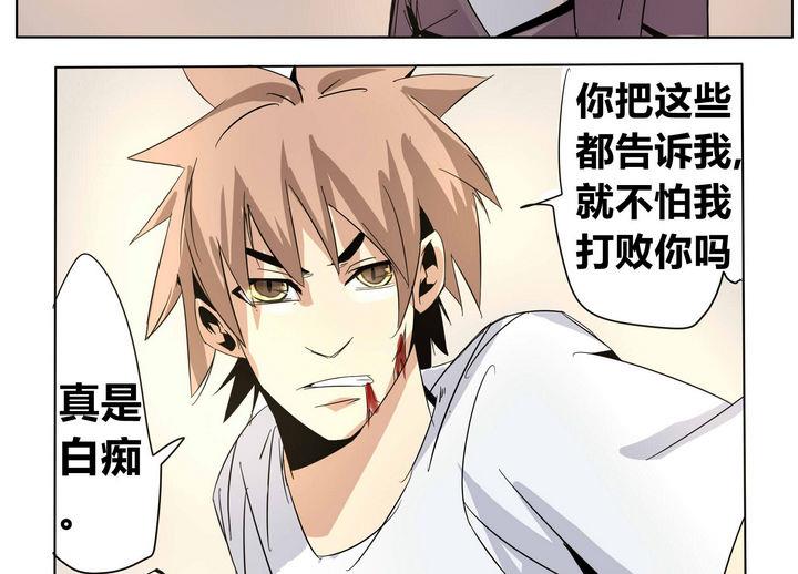 第32话 强大的对手-第32话