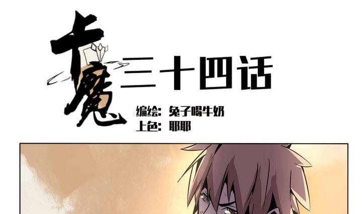 第34话 误导-第34话