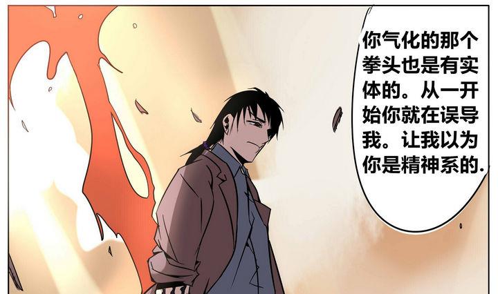 第34话 误导-第34话