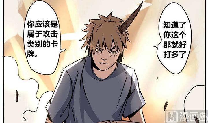 第34话 误导-第34话