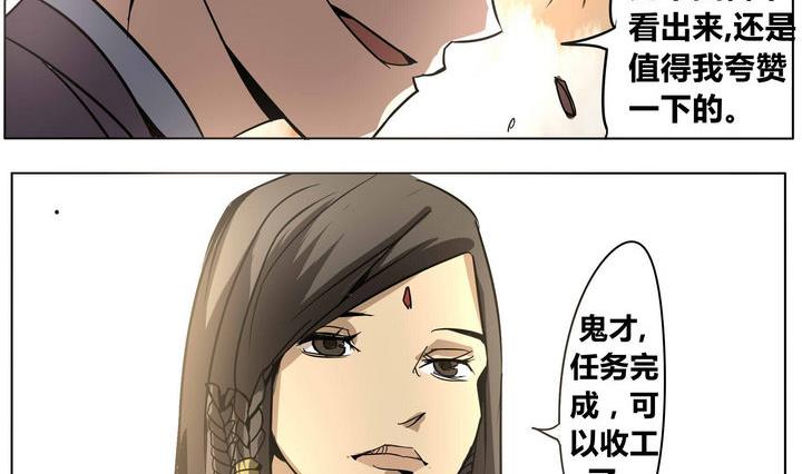 第34话 误导-第34话