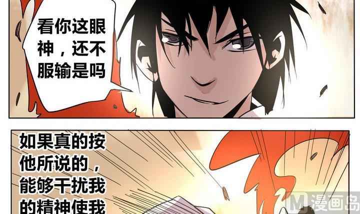 第34话 误导-第34话