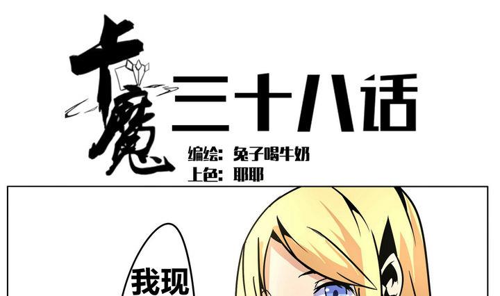 第38话 动摇 3-第38话