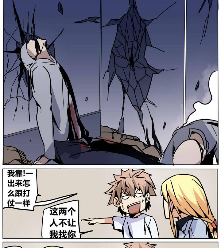 第38话 动摇 3-第38话