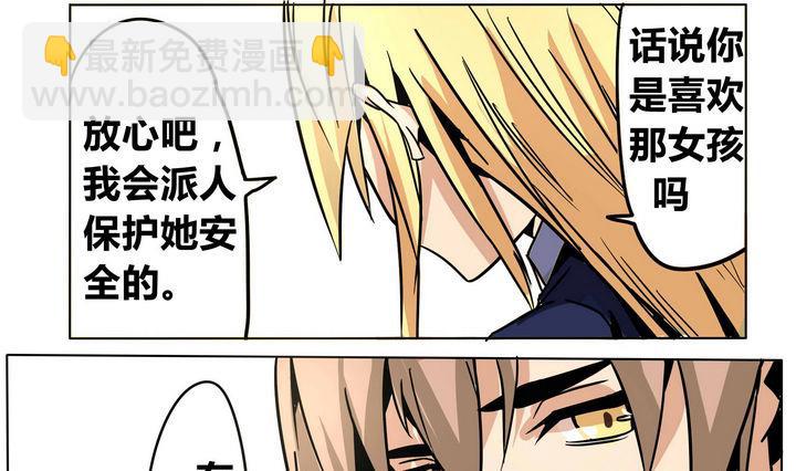 第38话 动摇 3-第38话