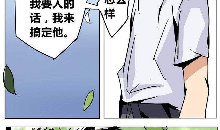 第38话 动摇 3-第38话