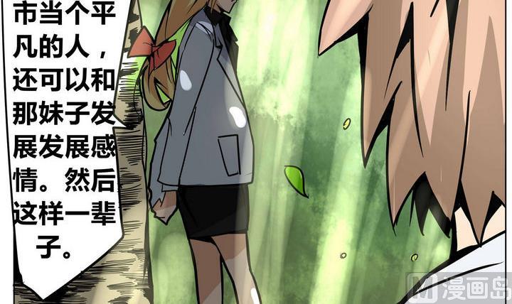 第38话 动摇 3-第38话